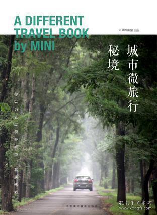 未知道路无敌版